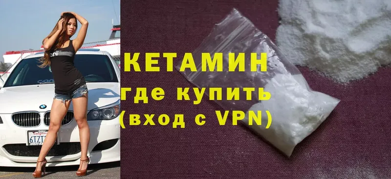 Кетамин ketamine  Зуевка 